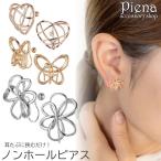  серьги non отверстие non отверстие серьги обе уголок для женский Omega детали никель свободный nyu Anne s тросик дизайн Heart лента 