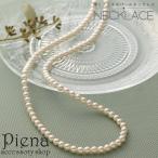 ネックレスパール真珠二連ロング長いドレスフォーマルシンプル首回り90cm直...