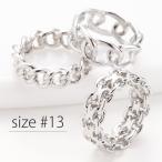 Yahoo! Yahoo!ショッピング(ヤフー ショッピング)リング シルバー メタル チェーンデザイン 太め 大振り 編み クロス 喜平 13号 爆買