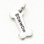 Yahoo! Yahoo!ショッピング(ヤフー ショッピング)レディースペンダントトップ チャーム シルバー925 スターリングシルバー 犬 骨 ペンダントヘッド カジュアル デニム かわいい プレゼント ギフト  春夏 爆買