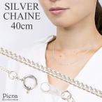 Yahoo! Yahoo!ショッピング(ヤフー ショッピング)ネックレス レディース チェーンのみ 低金属アレルギー シルバー925製 シルバーアクセサリー シンプル 40cm喜平 爆買