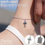アンクレット レディース シルバー925 チャーム クロス 十字架 メダイ 丸アズキチェーン 小豆 シンプル 上品 かわいい お肌に優しい 金属アレルギー対応 爆買