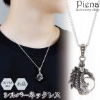 ネックレス ペンダント メンズ シルバー925 水晶 クリスタル 龍 竜 ドラゴンの爪 ドラゴンクロー 大ぶり 個性的 かっこいい インパクト