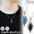 ネックレスペンダントメンズシルバー925ターコイズオニキスアラベスク唐草模...