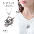 ネックレス シルバー925 ネックレス ドラゴン 龍 辰 立体的 燻し 立体的 重厚感 大きめ 爆買