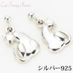 Yahoo! Yahoo!ショッピング(ヤフー ショッピング)シルバー925製振り向き猫のスタッドピアス 揺れる ネコ アニマル cat シンプル 小さめ 大人かわいい 爆買