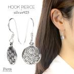 Yahoo! Yahoo!ショッピング(ヤフー ショッピング)ジプシーピアス シルバー925 サークル 幾何学模様 エスニック アンティーク風 揺れる 爆買