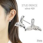 ピアス シルバー925 イルカ ドルフィン テール フラワー 花 波 小さめ キラキラ 爆買