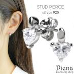 Yahoo! Yahoo!ショッピング(ヤフー ショッピング)ピアス シルバー925 キュービックジルコニア 1粒 一石 ハート キラキラ 小さめ 爆買