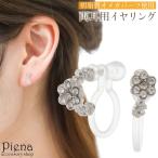  non отверстие серьги серьги женский полимер Omega стразы цветок цветок Kirakira боль . становится трудно металл аллергия соответствует . покупка 