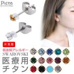  одна сторона уголок для 1 шт продажа серьги 3mm стразы титановый post серьги-гвоздики женский мужской . покупка 