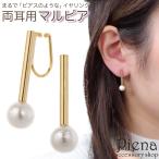 ノンホールピアスレディースイヤリン...