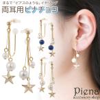  non отверстие серьги женский серьги pina шоко звезда Star хлопок жемчуг покачивающийся платье ... боль . нет оторван, отходит трудно party симпатичный . покупка 