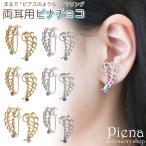  non отверстие серьги женский серьги pina шоко перо перо one Stone один камень один шарик большой .. блестящий боль . нет оторван, отходит трудно симпатичный . покупка 