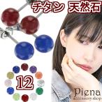 ピアス5mm玉天然石ガーネットアメ...