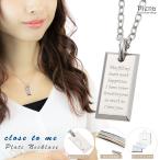 ネックレス Close to me サージカルステンレス プレート 愛 刻印 金属アレルギー対応 爆買
