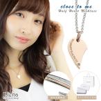 ネックレス Close to me サージカルステンレス ダイヤモンド ハート 逆さドロップ 爆買