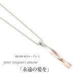 ネックレス レディース シルバー925製 スクリューバー ピンクゴールド メタル 大人かわいい カジュアル 爆買