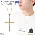 ¥Í¥Ã¥¯¥ì¥¹ ¥·¥ë¥Ð¡¼925À½ ¥À¥¤¥ä¥â¥ó¥É K23¥³¡¼¥Æ¥£¥ó¥° Royal Stag Zest ¥¯¥í¥¹ ½½»ú²Í 1γ ¥´¡¼¥ë¥É ¥á¥ó¥º ÇúÇã