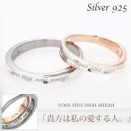 ペアリング シルバー925製 ブラック ピンクゴールド ハート 四つ葉のクローバー セット お揃い 爆買