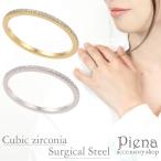 Yahoo! Yahoo!ショッピング(ヤフー ショッピング)リング キュービックジルコニア フルエタニティ サージカルステンレス製 金属アレルギー対応 爆買