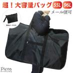 ショッピングボストンバッグ 大型 ボストンバッグ 大容量 超大型 大きいバッグ 特大 軽量 ブラック 55L 96L 折り畳み ポーチ付 爆買