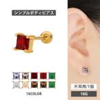  пирсинги body pierce симпатичный пирсинги 16G античный цвет квадратное драгоценности штанга распорка штанга ..pi Astra газ Helix 