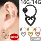 ボディピアス body pierce 16G 14G 軟骨 ビーズリング フープ シャーロックハート ボディー 金属アレルギー対応