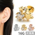 ボディピアス 16G スターリースカイジュエルインターナルラブレット ボディーピアス 軟骨ピアス トラガス ヘリックス