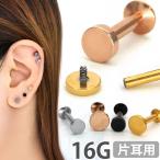 ボディピアス カラーラウンドディスクラブレット 16G ボディーピアス 軟骨ピアス ヘリックス トラガス