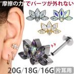 ショッピングボディーピアス ボディピアス 20G 18G 16G 軟骨ピアス 蓮の花ロータスフラワープッシュピンラブレット ボディーピアス