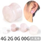 ボディピアス天然石パワーストーンローズクォーツプラグ4G2G0G00G11...