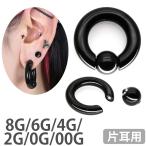 ショッピングボディピアス ボディピアス body pierce 8G 6G 4G 2G 0G 00G ブラックボールクロージャーリング専用プライヤーなしで装着 キャプティブビーズリング ボディー