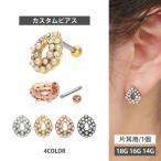 ボディピアス [CHOU CHOU] バブルドロップバーベル/18G・16G・14G ボディーピアス 軟骨ピアス ヘリックス PIERCING-NANAオリジナルブランド ストレートバーベル