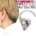 ボディピアス 透かしガイコツ スカルシャドウ 14G 12G 10G ボディーピアス 軟骨ピアス