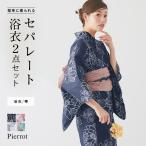 (夏セール対象) 浴衣 兵児帯セット セパレート 二部式 簡単 綿100% 花柄 レトロ柄 レディース 送料無料 あすつく