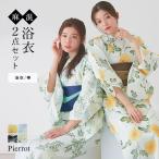 (夏セール対象) 浴衣 帯セット 麻混 通気性 花柄 レトロ柄 半幅帯 レディース 送料無料 あすつく