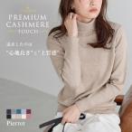 ニット レディース セーター タートルネック カシミヤタッチ ウォッシャブル 機能性 長袖 オフィス 秋 冬 MD 送料無料