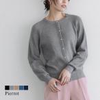 カーディガン レディース ニット カーデ パール 長袖 羽織り きれいめ オフィス トップス 黒 白