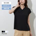 Ｔシャツ カットソー 接触冷感 トップス 涼しい 吸水速乾 UVカット Vネック フレンチスリーブ MD (送料無料〜5/22 16_59まで)