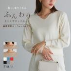 ニット レディース カシミヤタッチ 洗える 機能性 静電気防止 MD