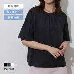 tシャツレディースカットソー接触冷...