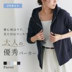 uvカットパーカー レディース スウェット シンプル フード ジップ 綿混素材 送料無料