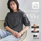 Tシャツ レディース 半袖 パフスリーブ ボートネック スクエアネック オーバーサイズ お手入れ簡単 MD 送料無料