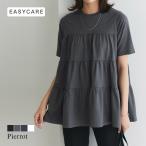 Tシャツ レディース 半袖 ティアードデザイン 体型カバー カットソー お手入れ簡単 MD (送料無料〜5/26 16:59まで)