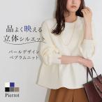 ニット ペプラム 構築デザイン パフスリーブ レディース
