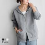 (期間限定！送料無料) パーカー スウェット ジップ オーバーシルエット レディース マタニティ 妊婦服 産前産後兼用 UV対策