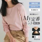 ニット レディース 春ニット 接触冷感 UV ウォッシャブル セーター MD 送料無料 一部予約商品