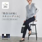 Pierrot webshop e1311 022106