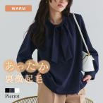 (送料無料〜11/19 16：59まで) ブラウス 裏微起毛 パールボタン ボウタイ レディース MD